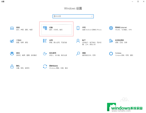 win10笔记本鼠标光标怎么换 电脑Win10系统怎么修改鼠标指针