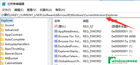 win11不能切换窗口 Win11 alt tab无法切换界面怎么处理