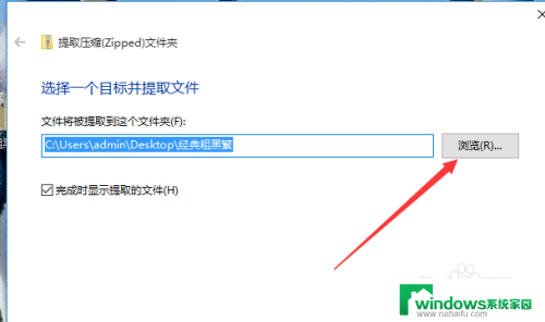 win10文件夹快速取出文件 win10怎么压缩文件夹