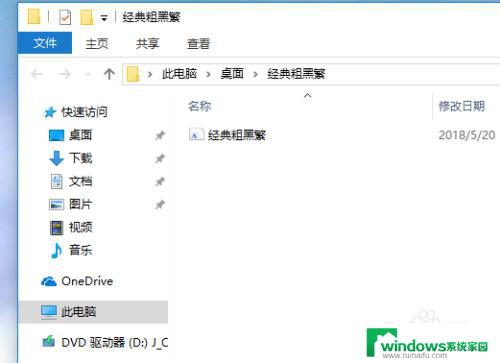 win10文件夹快速取出文件 win10怎么压缩文件夹