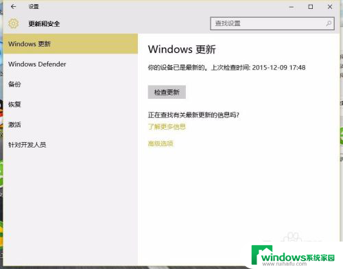 win10系统更新打开 win10系统更新选项在哪里