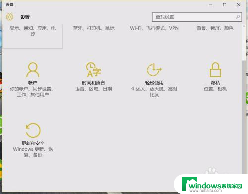 win10系统更新打开 win10系统更新选项在哪里