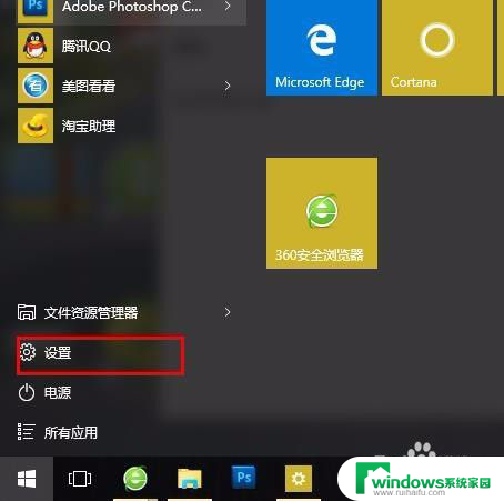 win10系统更新打开 win10系统更新选项在哪里