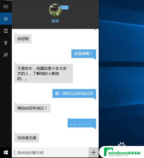 win10小冰怎么打开 Windows 10小冰功能如何开启