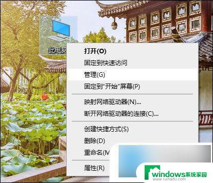 下载鲁大师windows无法访问指定设备 windows无法访问指定设备怎么办