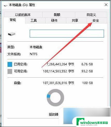 下载鲁大师windows无法访问指定设备 windows无法访问指定设备怎么办