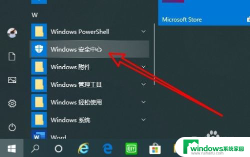 篡改防护需要开启吗 Win10安全中心如何设置防篡改功能