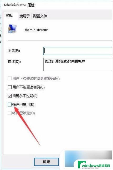 下载鲁大师windows无法访问指定设备 windows无法访问指定设备怎么办