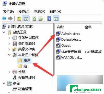 下载鲁大师windows无法访问指定设备 windows无法访问指定设备怎么办