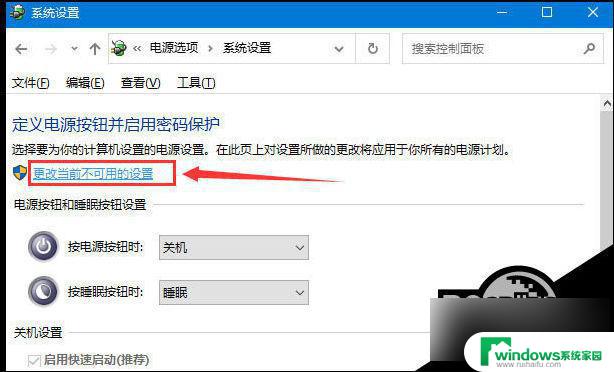 window10关机关不了如果现在关机,你和其它正在使用 Win10系统无法正常关机解决方案