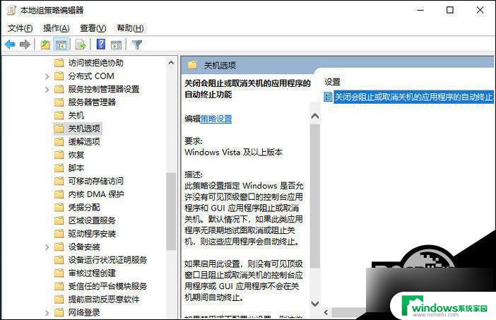 window10关机关不了如果现在关机,你和其它正在使用 Win10系统无法正常关机解决方案