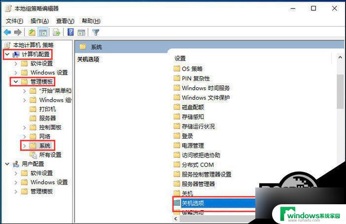 window10关机关不了如果现在关机,你和其它正在使用 Win10系统无法正常关机解决方案