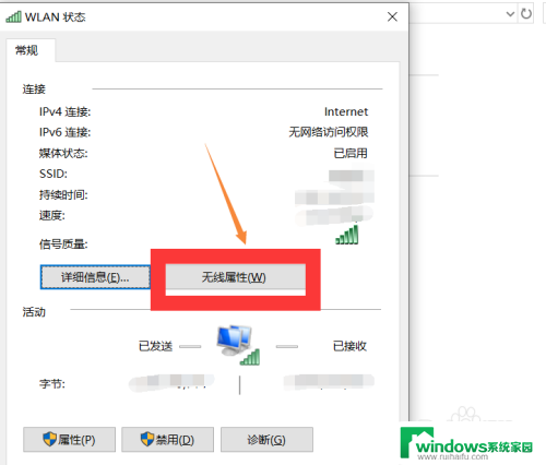 wifi密码电脑怎么改 如何在笔记本电脑上更改无线网络密码