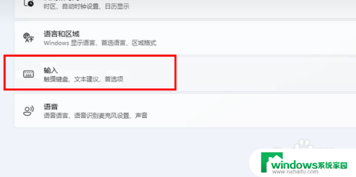 windows11笔记本输入法不见了 Win11输入法设置步骤