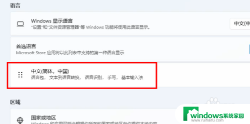 windows11笔记本输入法不见了 Win11输入法设置步骤