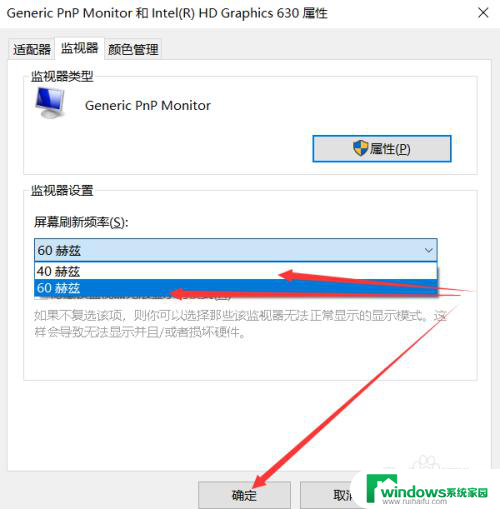 怎么看电脑刷新率win10 win10电脑显示器刷新率修改教程