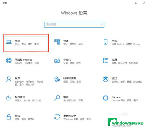 怎么看电脑刷新率win10 win10电脑显示器刷新率修改教程