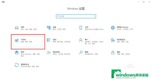 字体怎么调楷书 win10电脑字体设置楷体方法