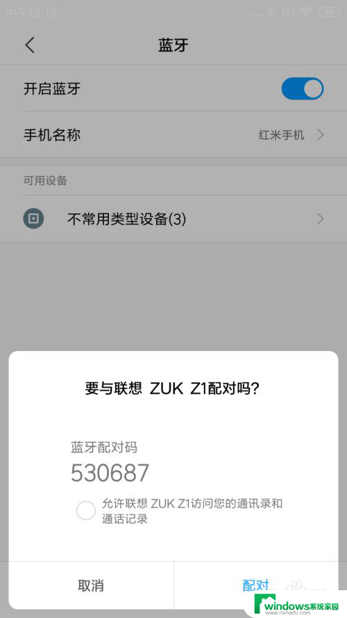 蓝牙可以传应用软件吗 手机蓝牙传输软件的技巧