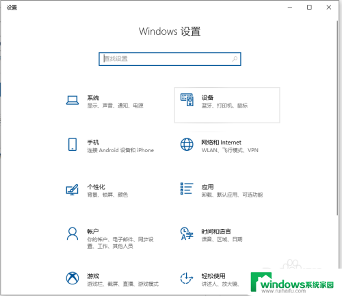 在电脑win10网络里怎么打开共享打印机 win10连接共享打印机步骤