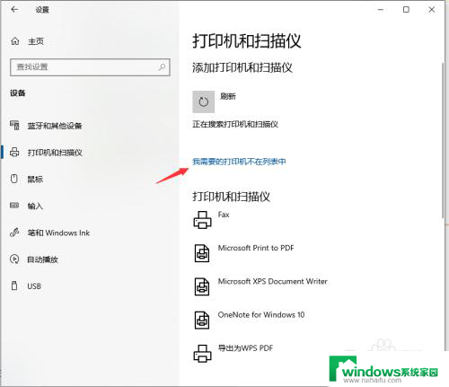 在电脑win10网络里怎么打开共享打印机 win10连接共享打印机步骤