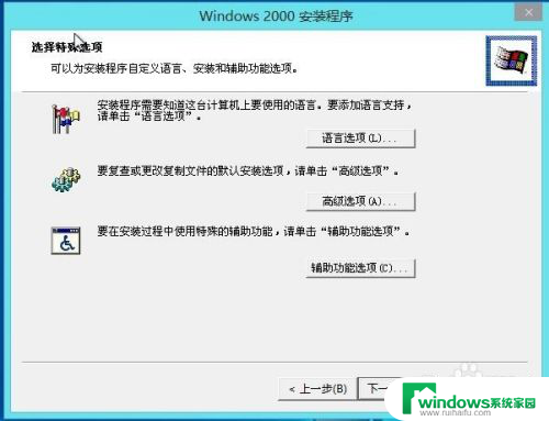 pe系统装不了windows2000 PE中安装Windows 2000详细指南