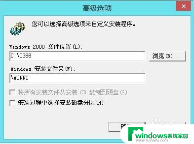 pe系统装不了windows2000 PE中安装Windows 2000详细指南