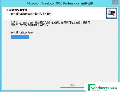 pe系统装不了windows2000 PE中安装Windows 2000详细指南