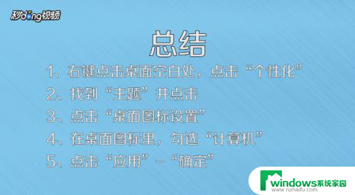 怎样把此电脑添加到桌面 Win10如何将此电脑设置为桌面快捷方式