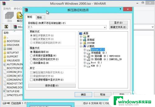 pe系统装不了windows2000 PE中安装Windows 2000详细指南