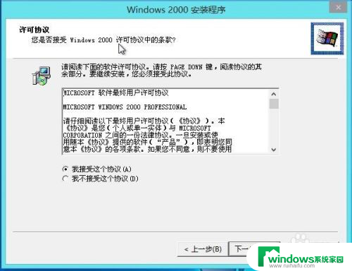 pe系统装不了windows2000 PE中安装Windows 2000详细指南