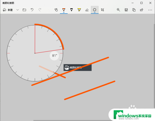 win10截图和草图中的标尺怎么旋转 Windows10截图与草图中标尺角度的切换技巧