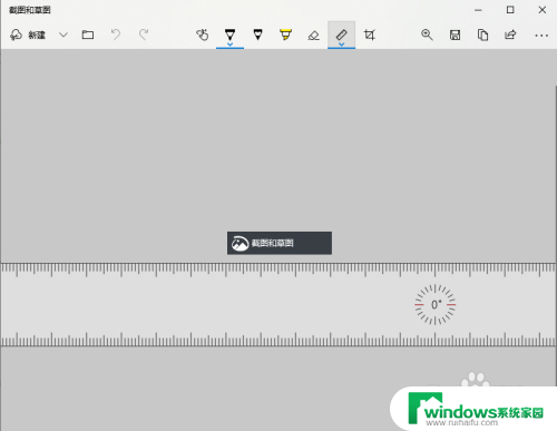 win10截图和草图中的标尺怎么旋转 Windows10截图与草图中标尺角度的切换技巧