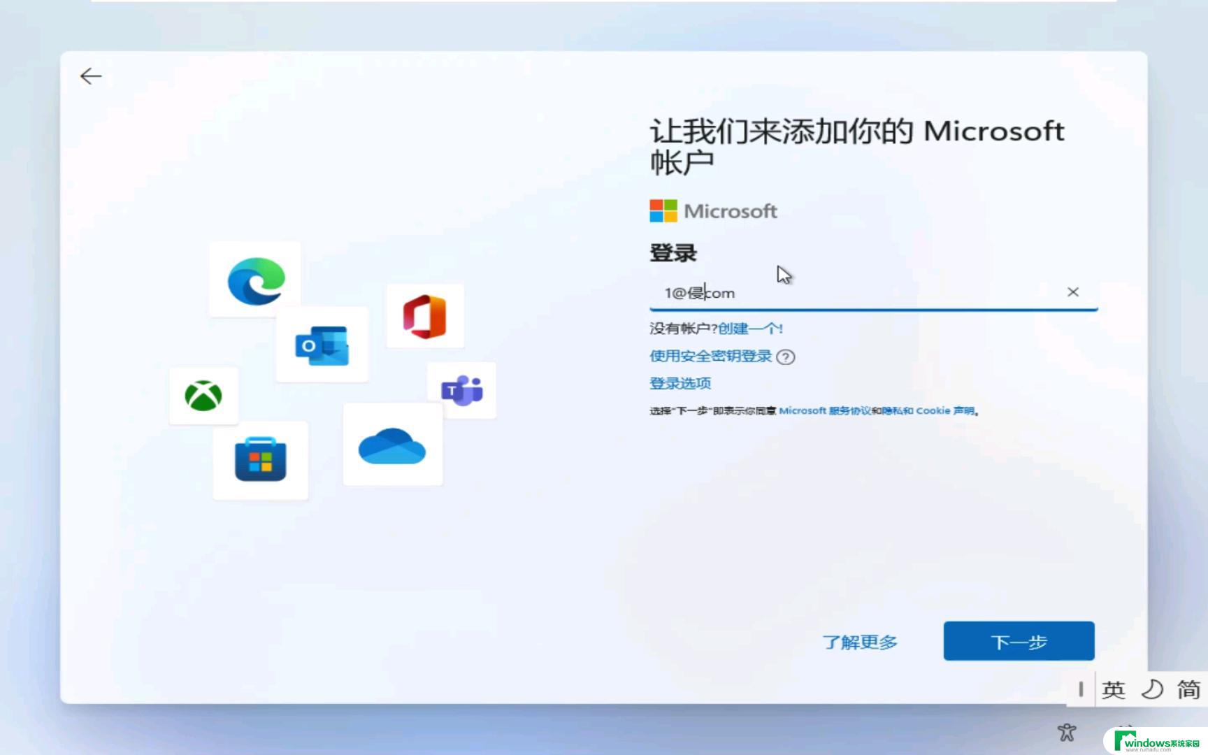 安装 win11 时跳过联网步骤的方法 win11新笔记本跳过联网设置方法