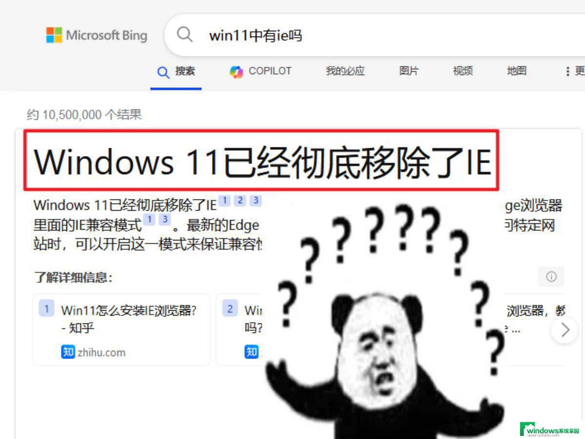 win11没有ie怎么办 Windows11 Edge浏览器如何开启IE模式