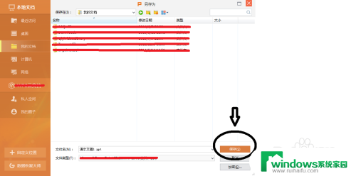 电脑如何做ppt 制作过程 电脑上制作PPT的步骤