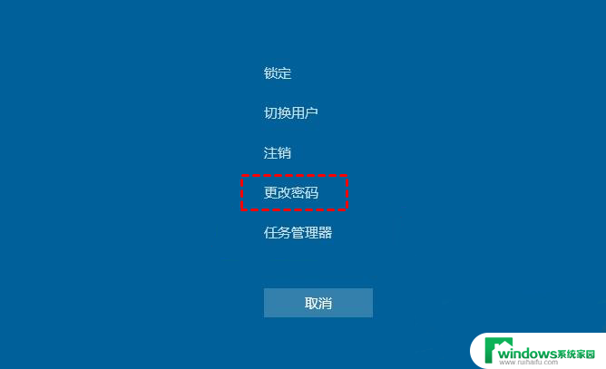 windows10在哪改密码 笔记本密码修改步骤