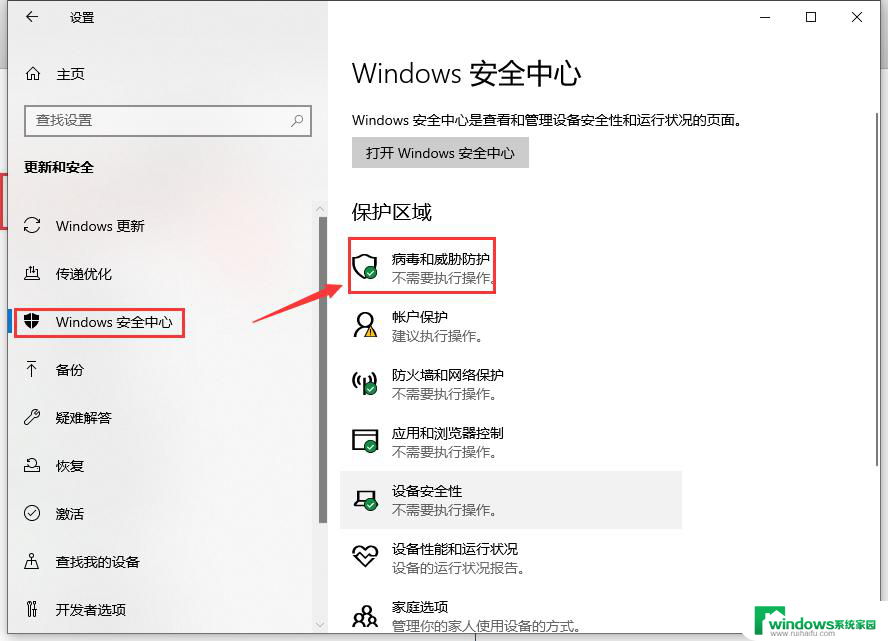 win10基于虚拟化的安全正在运行怎么关闭 Win10禁用hyper v虚拟机的方法