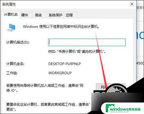 win10更改计算机 Win10更改计算机名称步骤