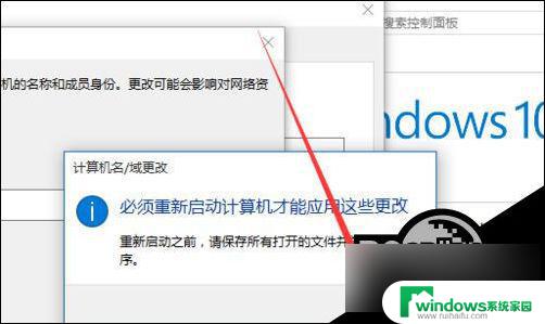 win10更改计算机 Win10更改计算机名称步骤