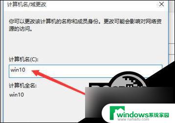 win10更改计算机 Win10更改计算机名称步骤