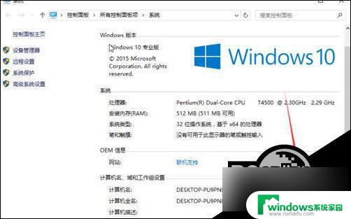 win10更改计算机 Win10更改计算机名称步骤