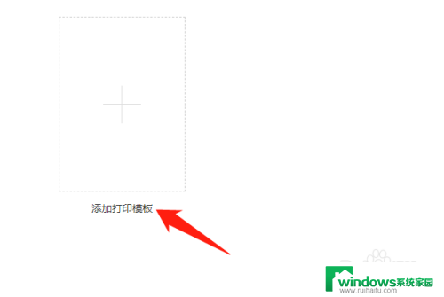 凭证打印尺寸设置为多少 金蝶凭证240×140纸打印设置教程