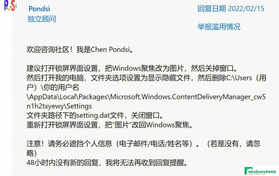 win11屏保无法设置 win11屏幕保护密码怎么设置