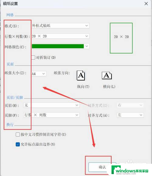 win11添加打印纸规格不出现 如何在打印机上设置纸张规格