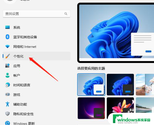 win11电脑显示网络图标 Windows 11电脑如何在桌面显示网络图标