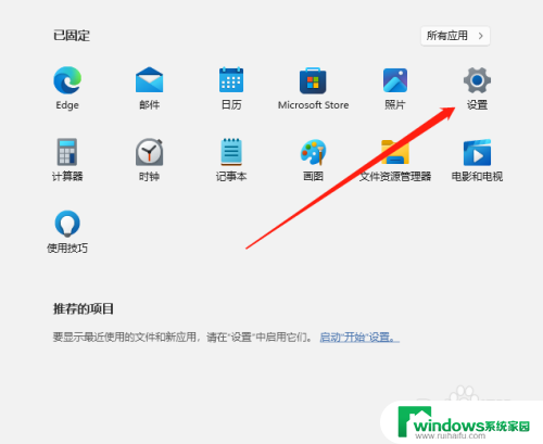 win11电脑显示网络图标 Windows 11电脑如何在桌面显示网络图标