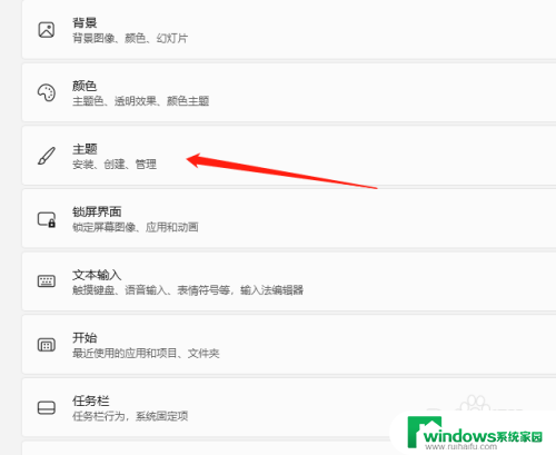 win11电脑显示网络图标 Windows 11电脑如何在桌面显示网络图标