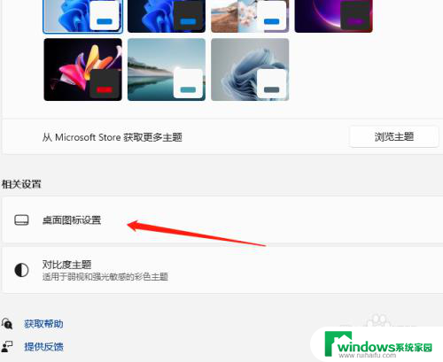 win11电脑显示网络图标 Windows 11电脑如何在桌面显示网络图标