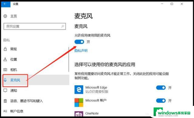 win11麦克风打开了却没声音 win11麦克风没有声音怎么调整